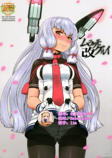 Read [Minazuki Tsuyuha] Murakumo Gurui Kai - Fhentai.net