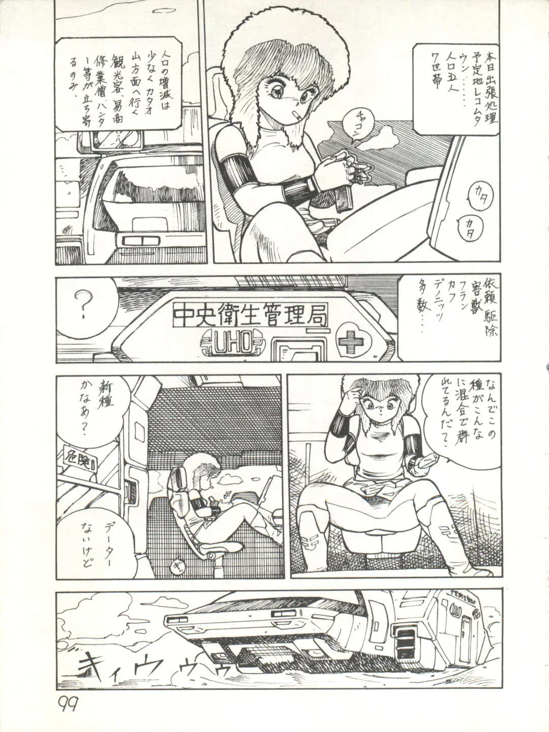 XSeed Soukan Junbigou Fhentai - Page 101