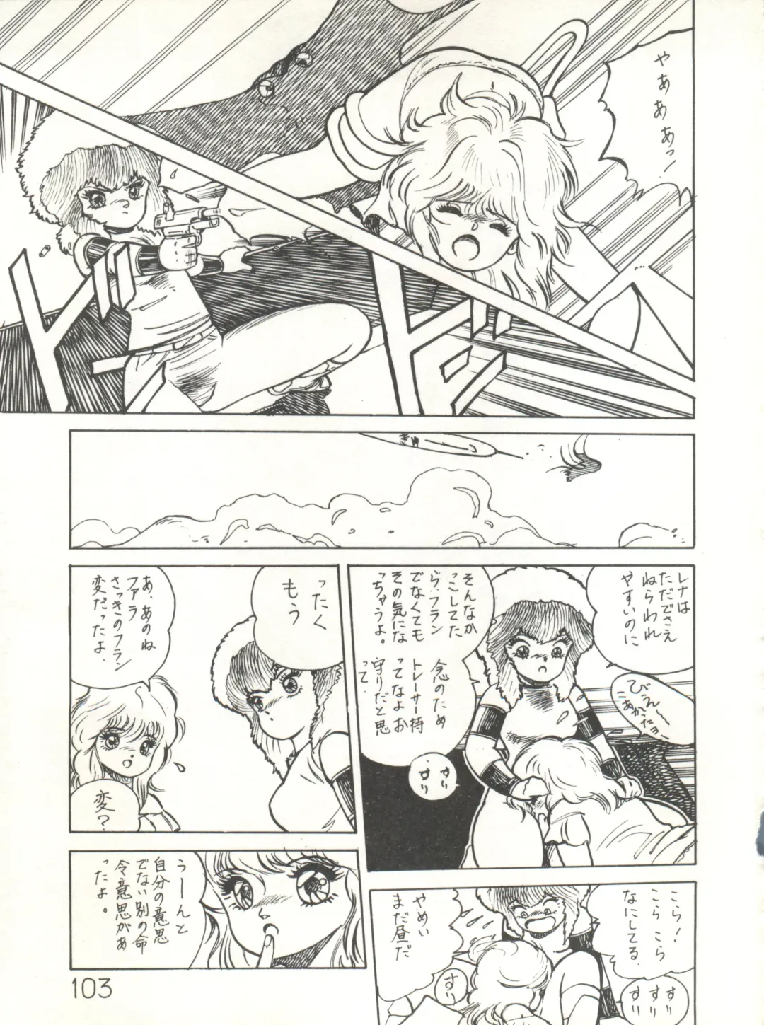 XSeed Soukan Junbigou Fhentai - Page 105