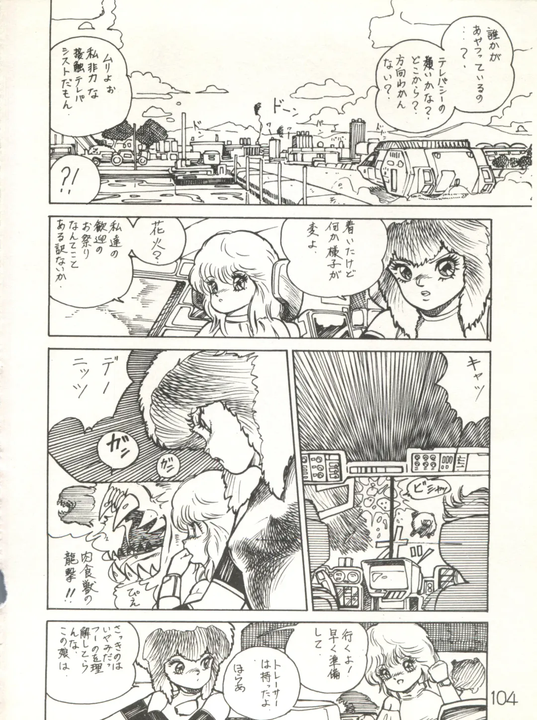 XSeed Soukan Junbigou Fhentai - Page 106