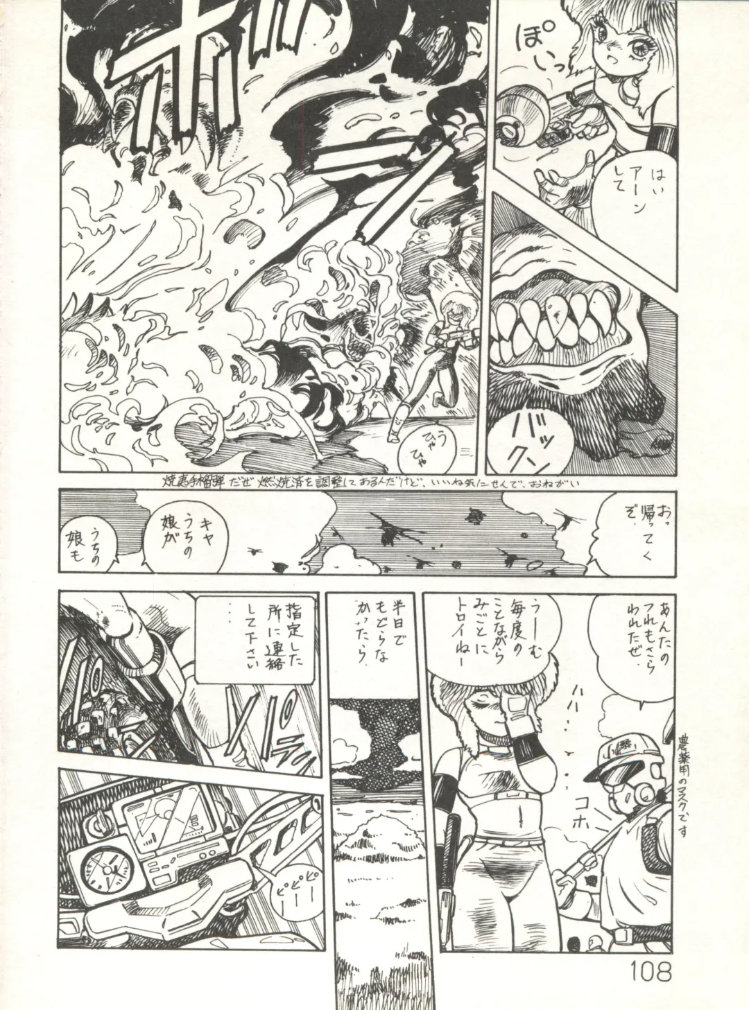 XSeed Soukan Junbigou Fhentai - Page 110