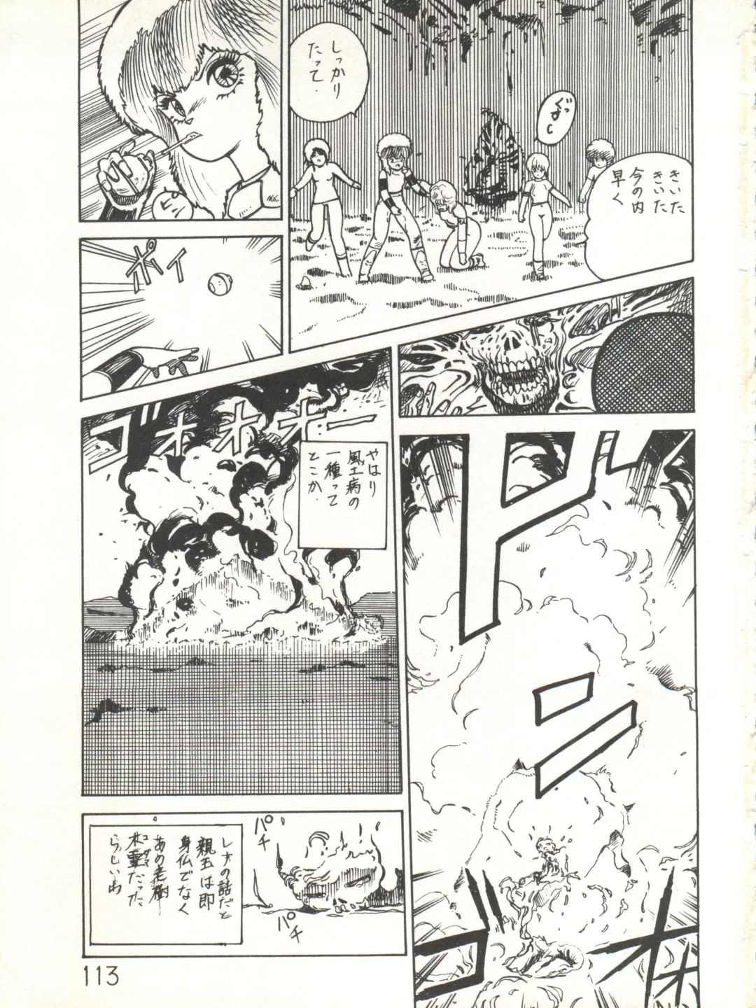 XSeed Soukan Junbigou Fhentai - Page 115