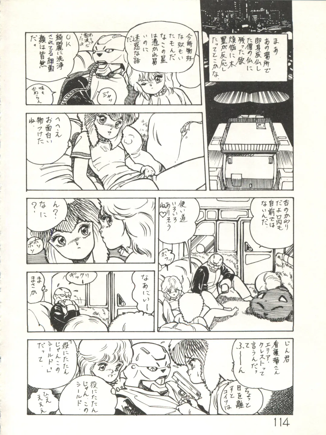 XSeed Soukan Junbigou Fhentai - Page 116