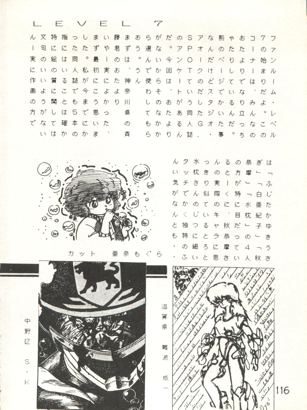 XSeed Soukan Junbigou Fhentai - Page 118