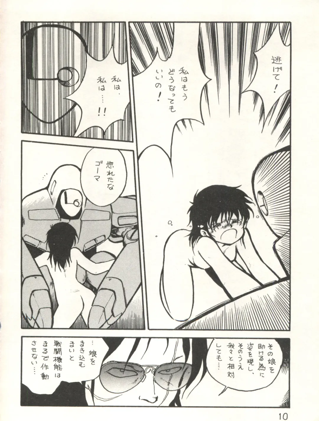 XSeed Soukan Junbigou Fhentai - Page 12