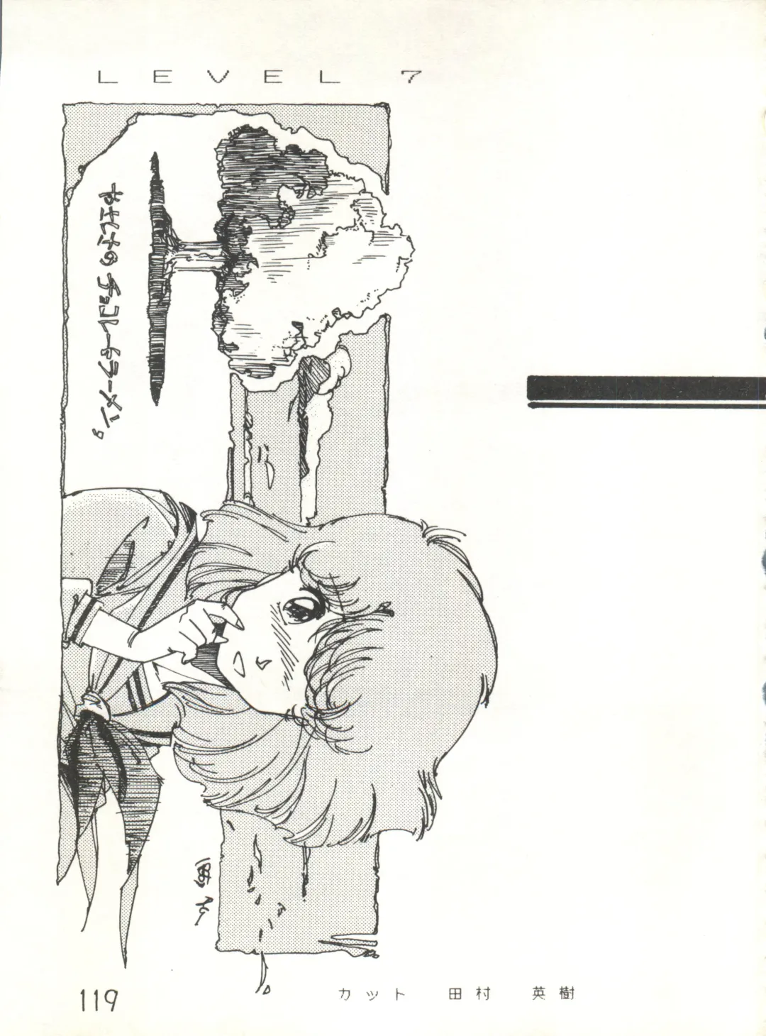 XSeed Soukan Junbigou Fhentai - Page 121