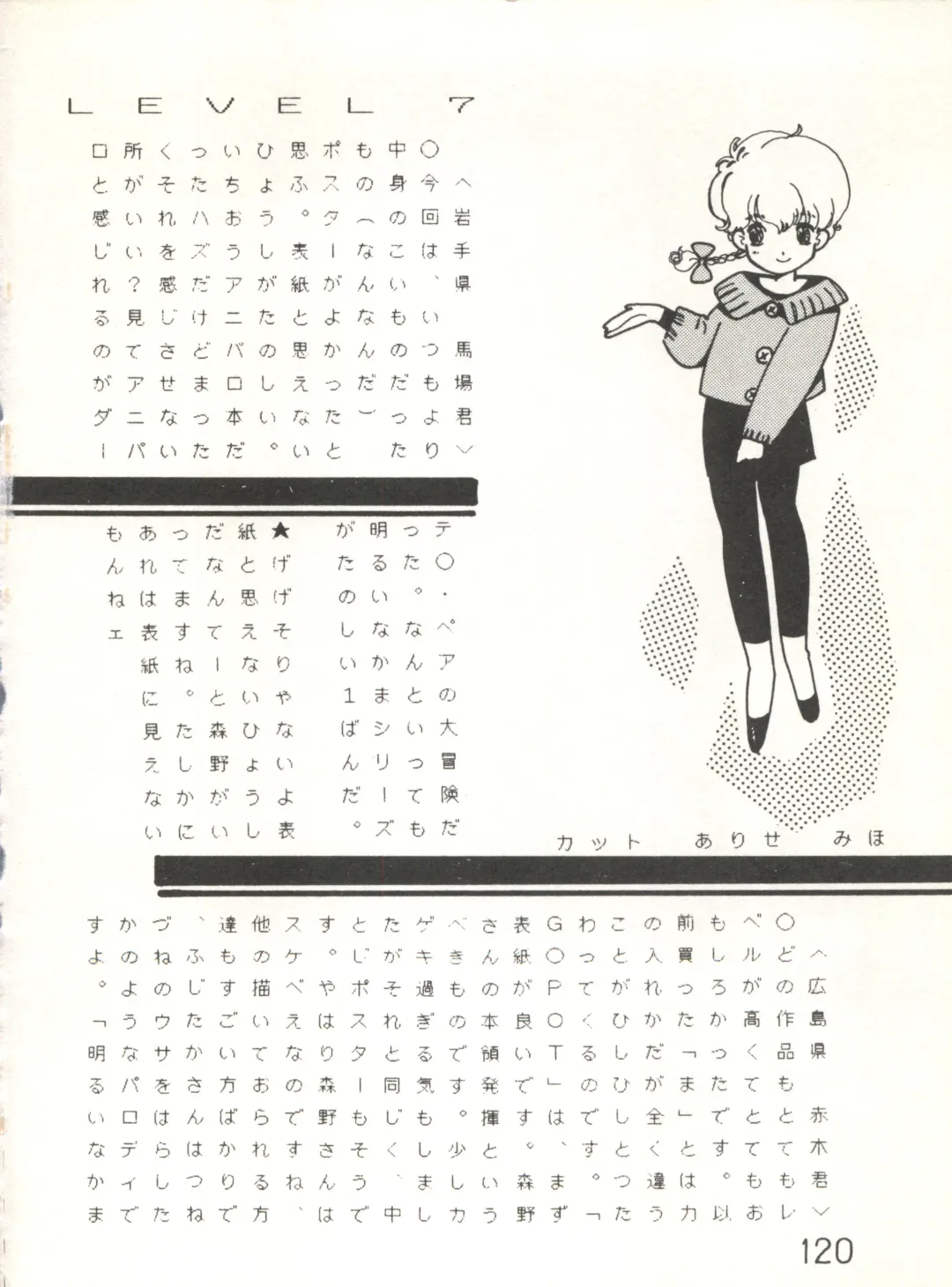 XSeed Soukan Junbigou Fhentai - Page 122