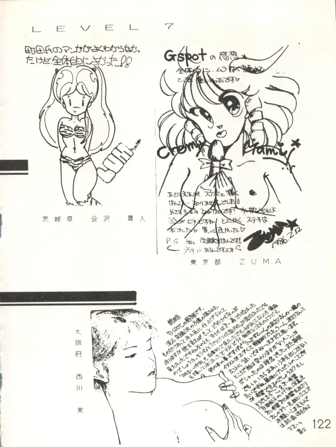 XSeed Soukan Junbigou Fhentai - Page 124