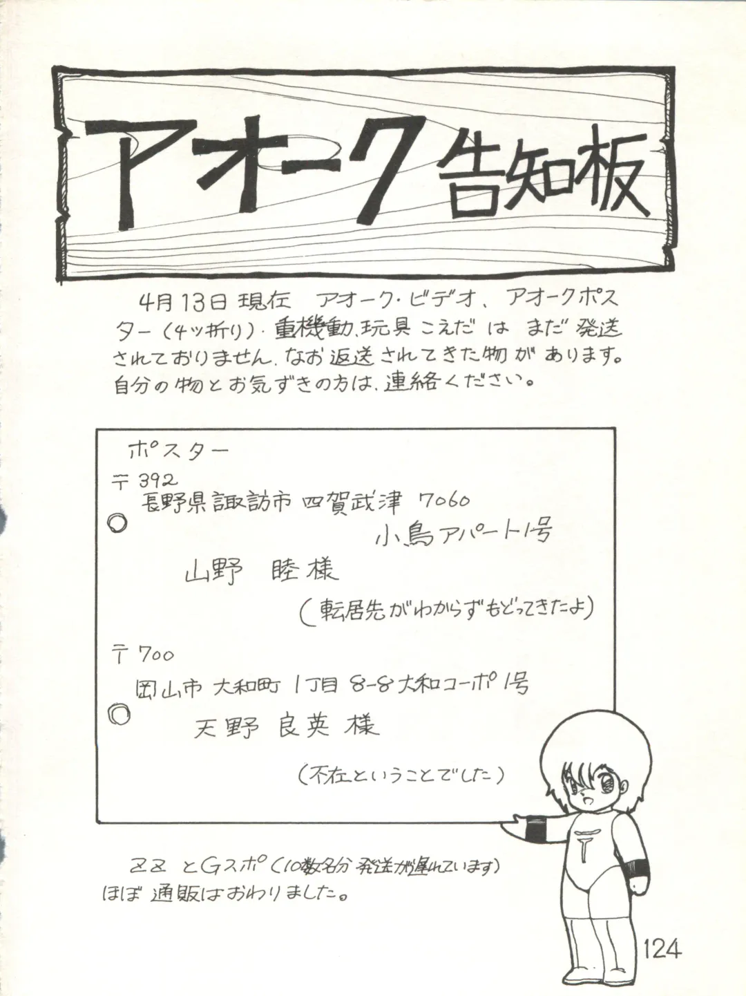 XSeed Soukan Junbigou Fhentai - Page 126