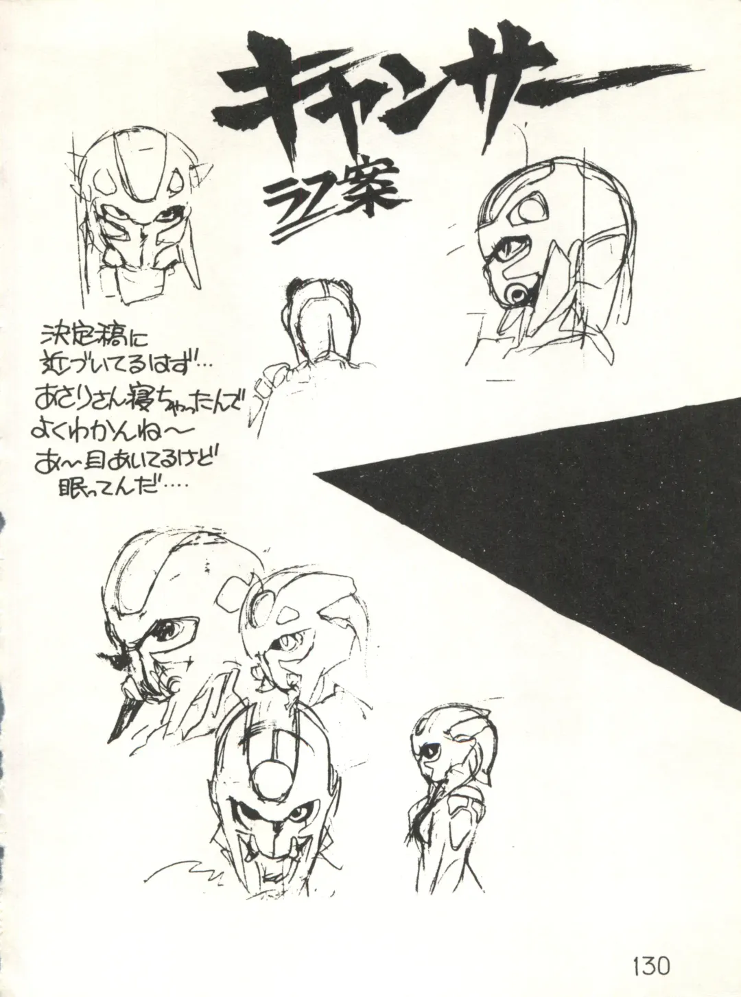 XSeed Soukan Junbigou Fhentai - Page 132