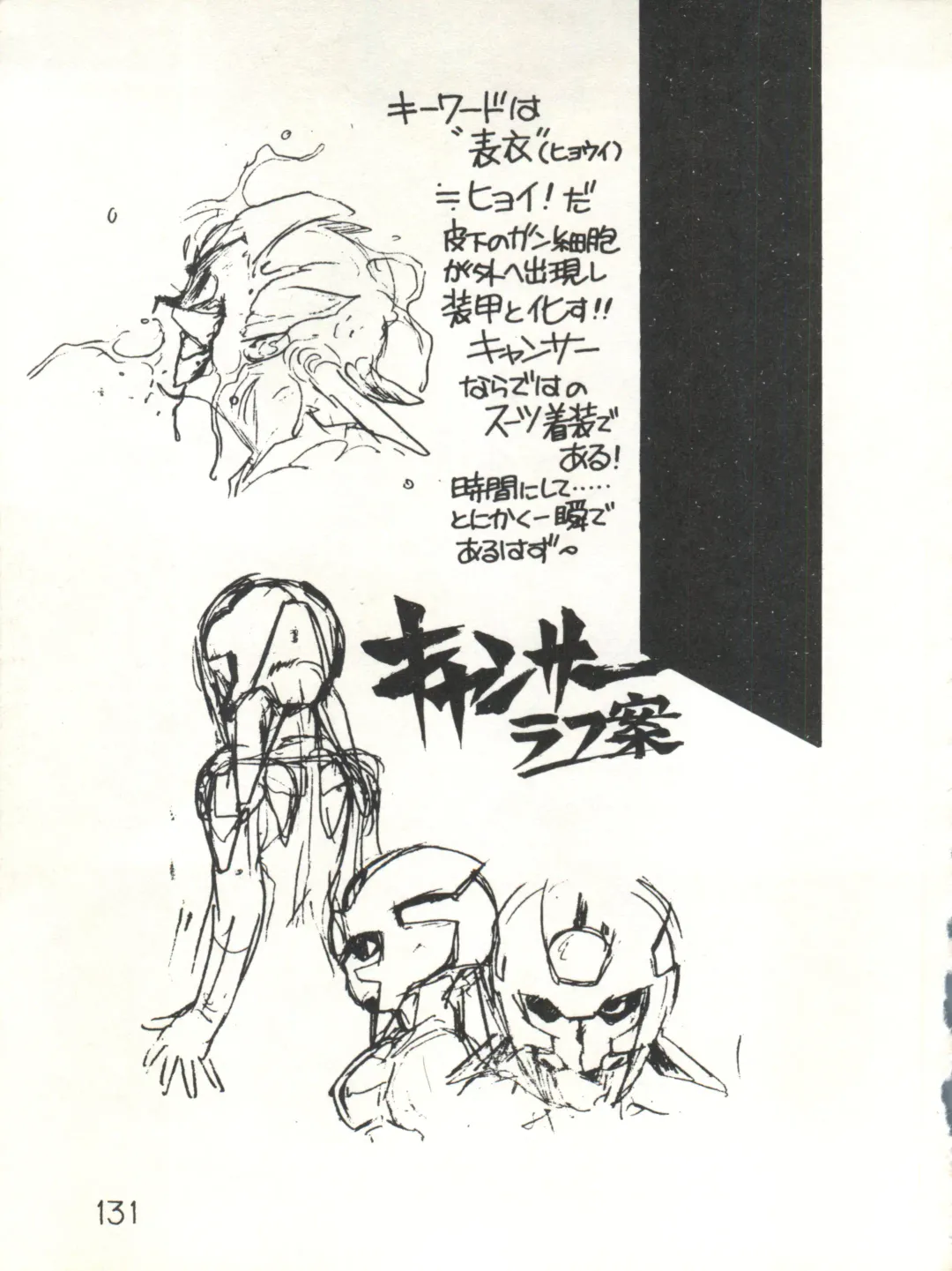 XSeed Soukan Junbigou Fhentai - Page 133