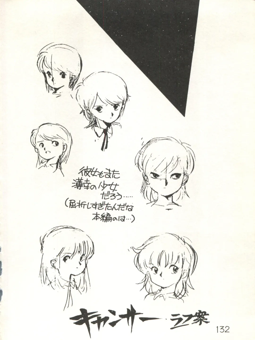 XSeed Soukan Junbigou Fhentai - Page 134