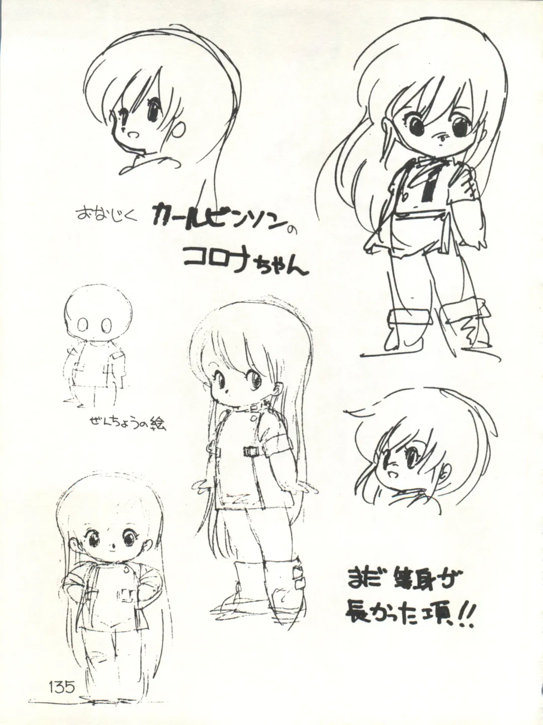 XSeed Soukan Junbigou Fhentai - Page 137