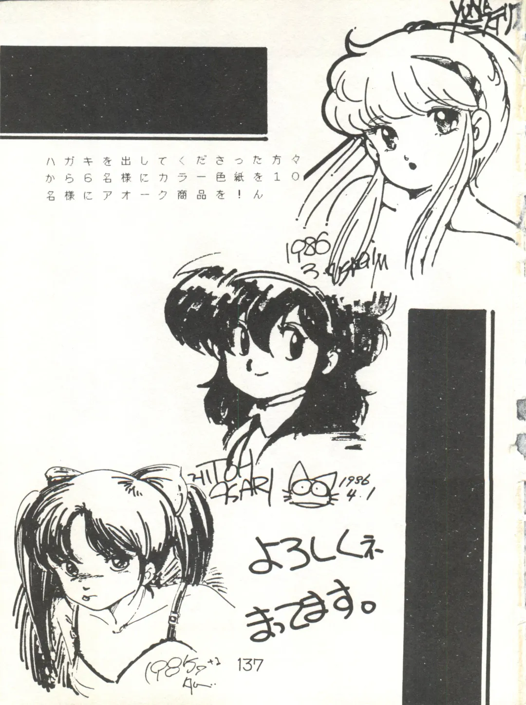 XSeed Soukan Junbigou Fhentai - Page 139