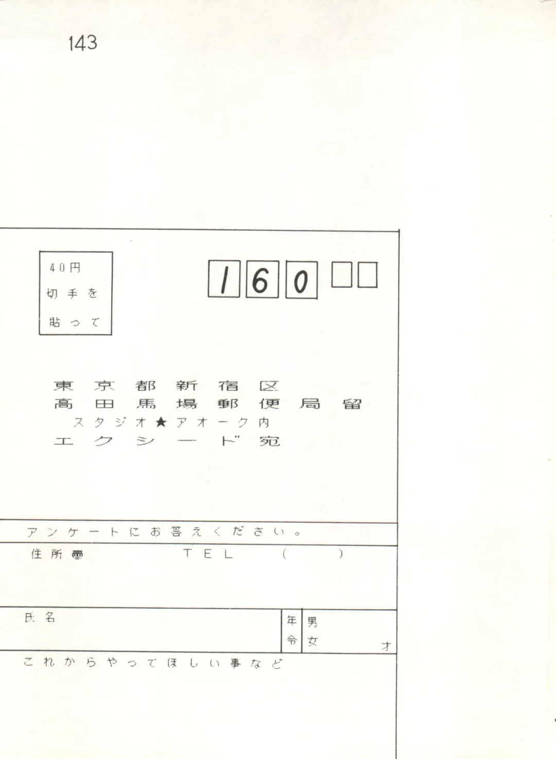 XSeed Soukan Junbigou Fhentai - Page 145