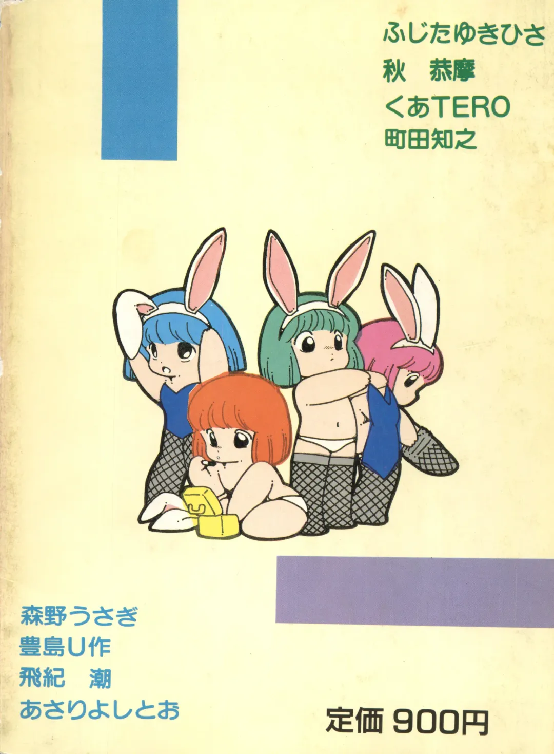 XSeed Soukan Junbigou Fhentai - Page 148