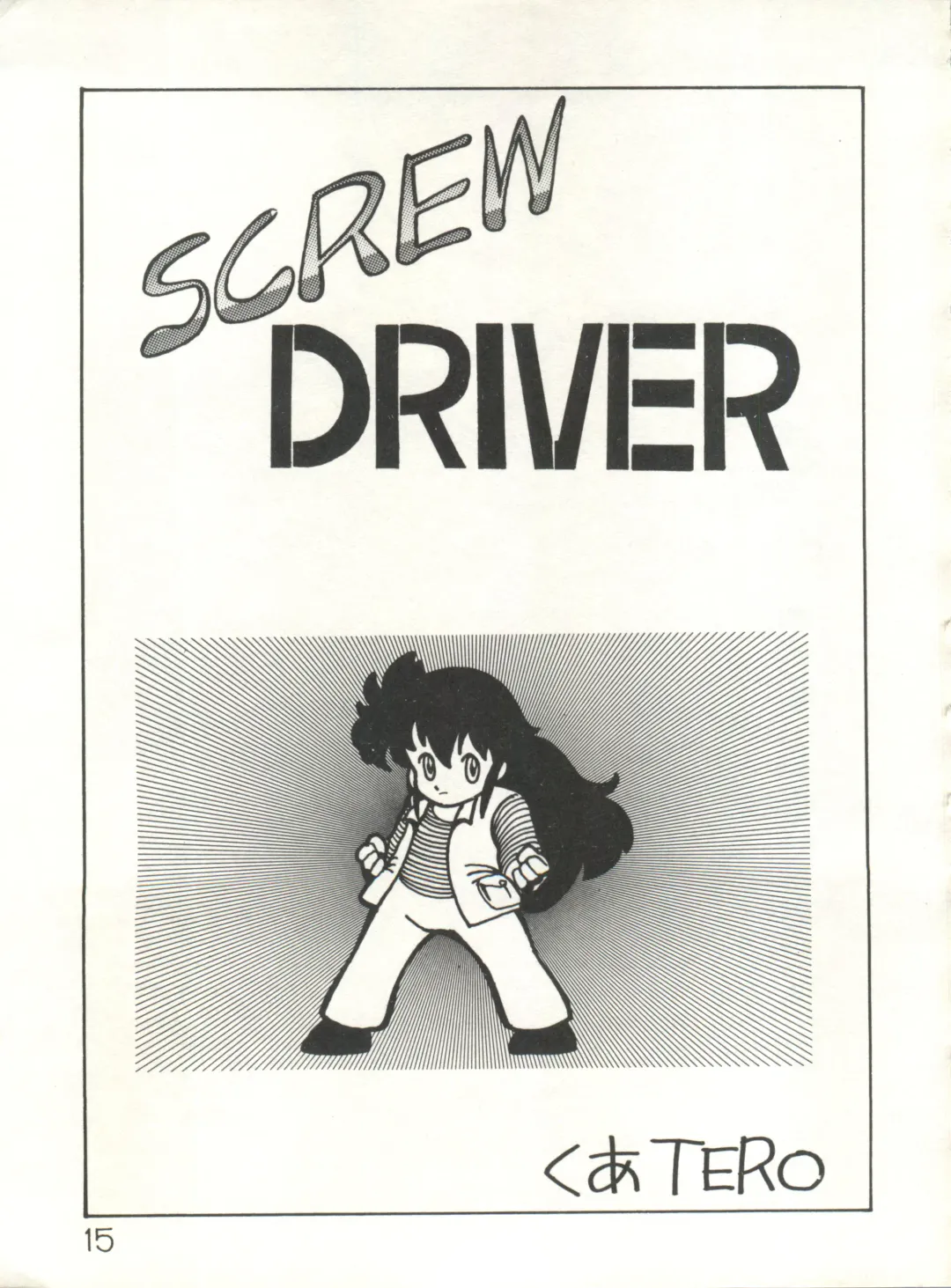 XSeed Soukan Junbigou Fhentai - Page 17