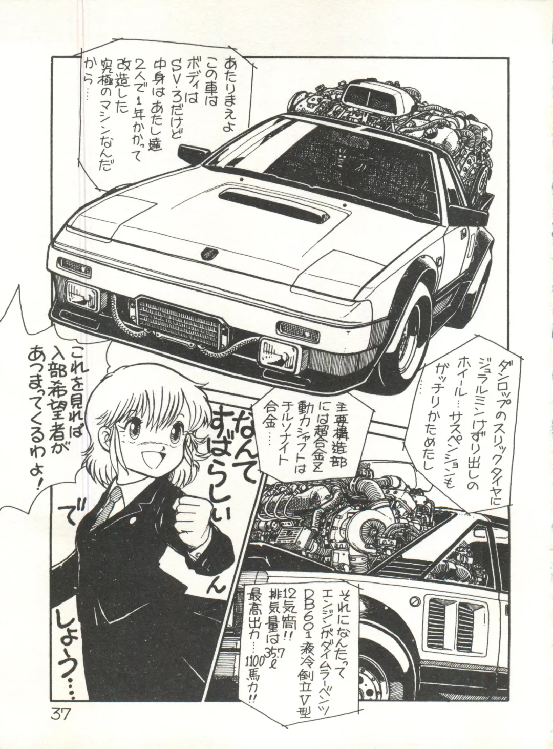 XSeed Soukan Junbigou Fhentai - Page 39