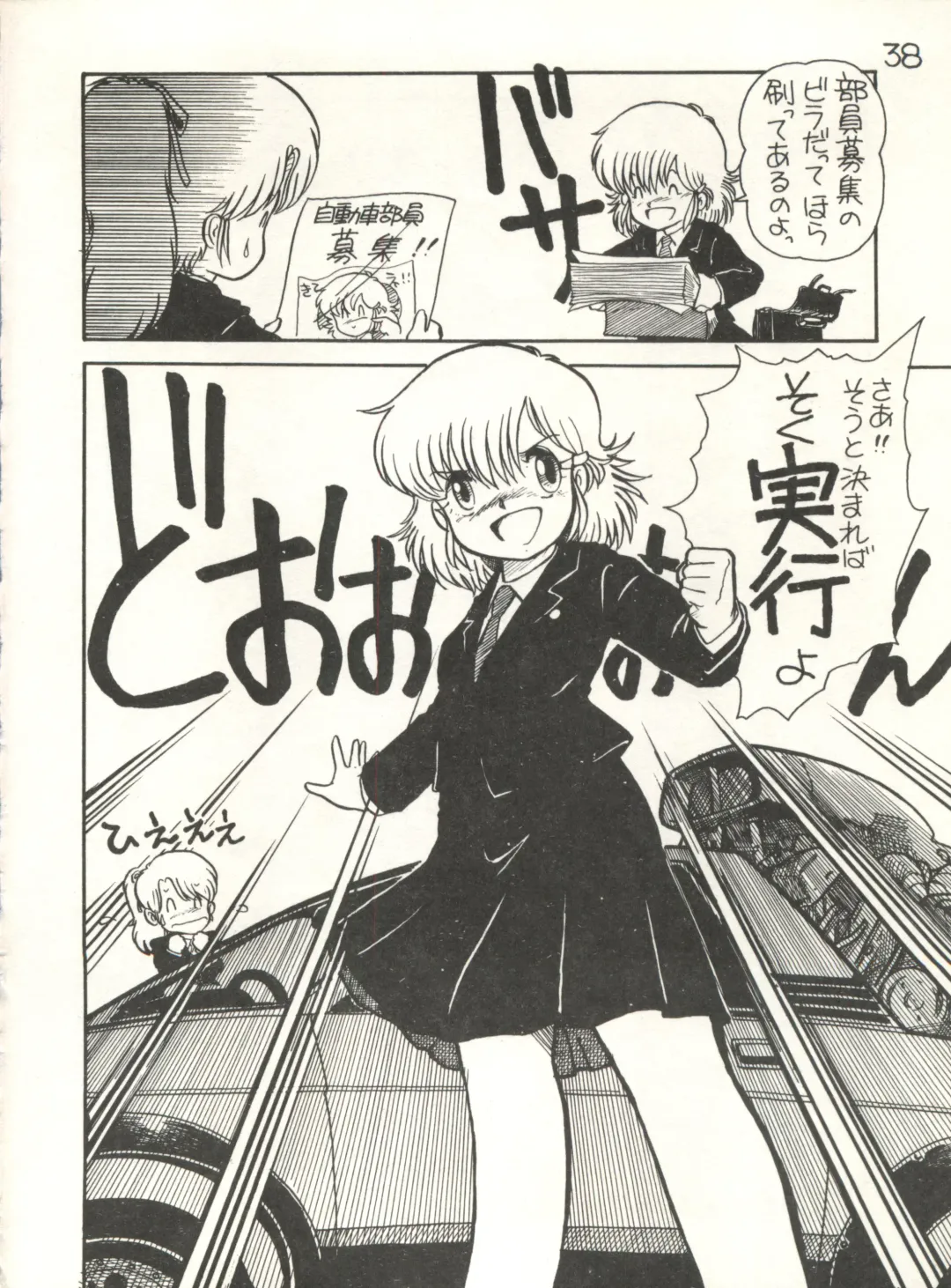 XSeed Soukan Junbigou Fhentai - Page 40