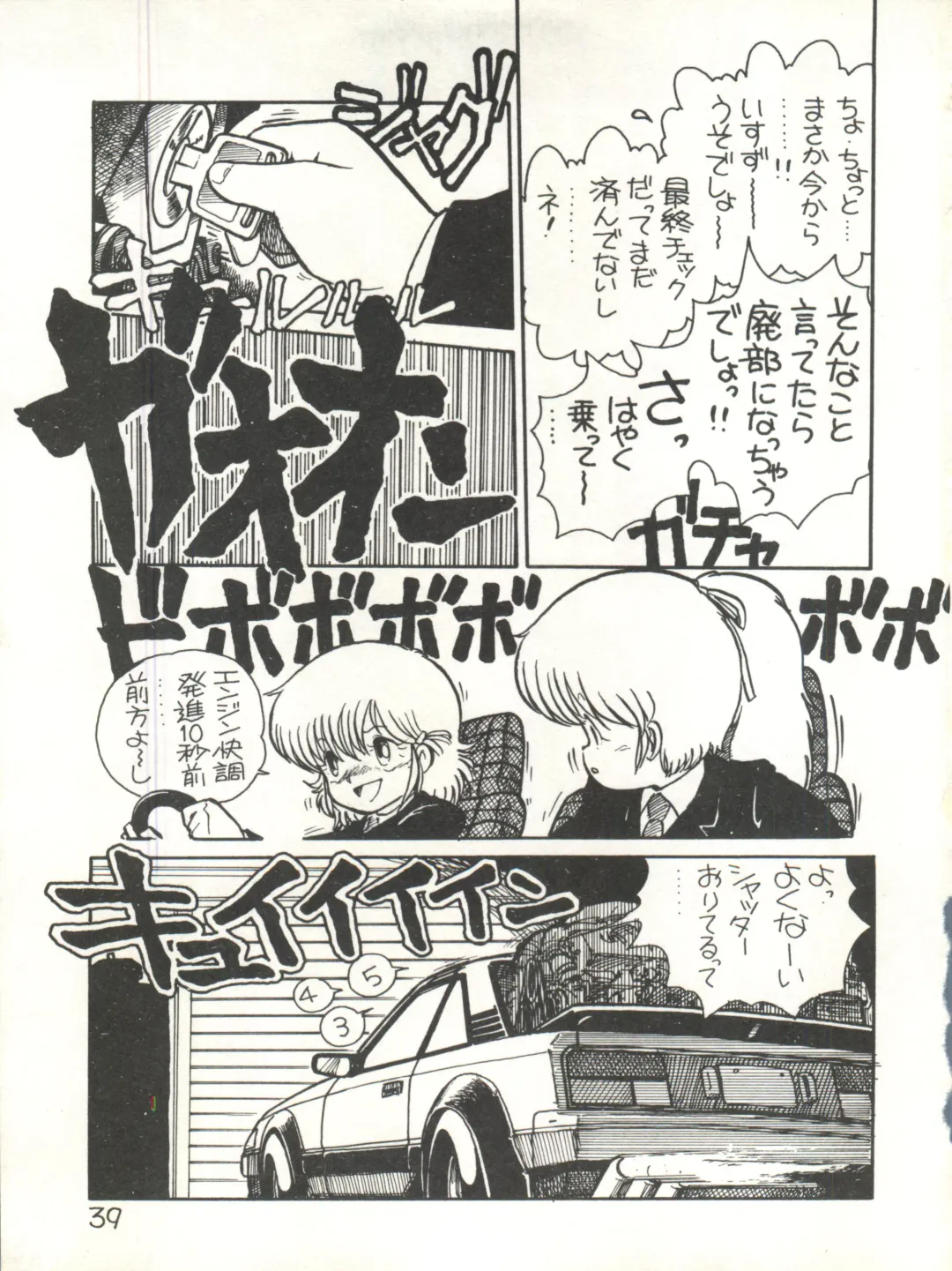 XSeed Soukan Junbigou Fhentai - Page 41