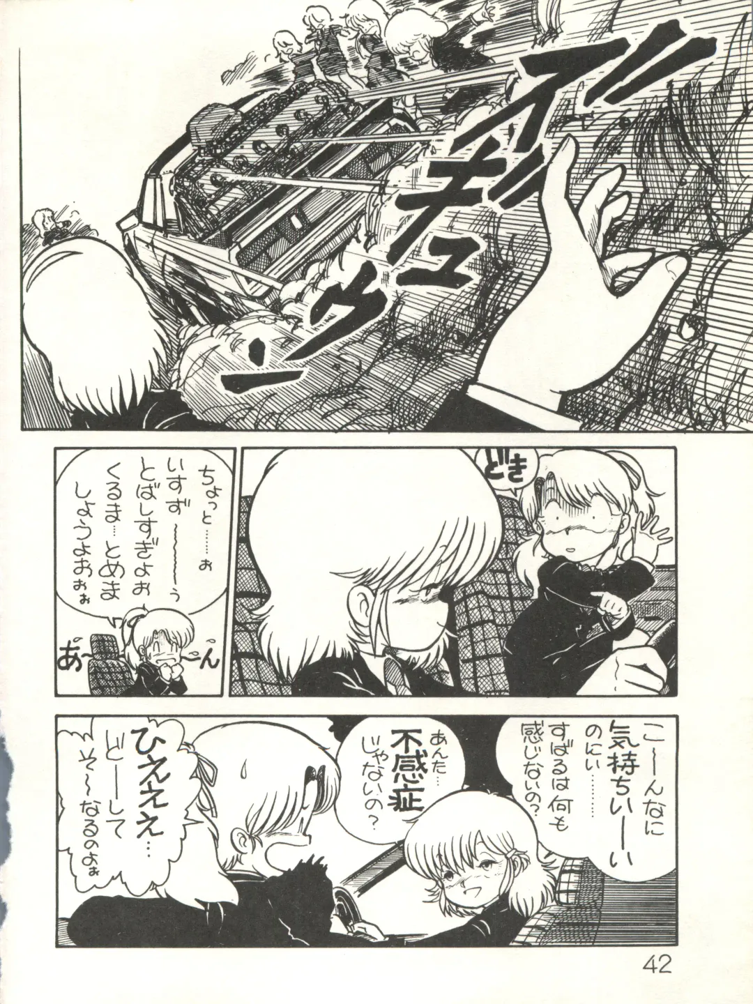 XSeed Soukan Junbigou Fhentai - Page 44