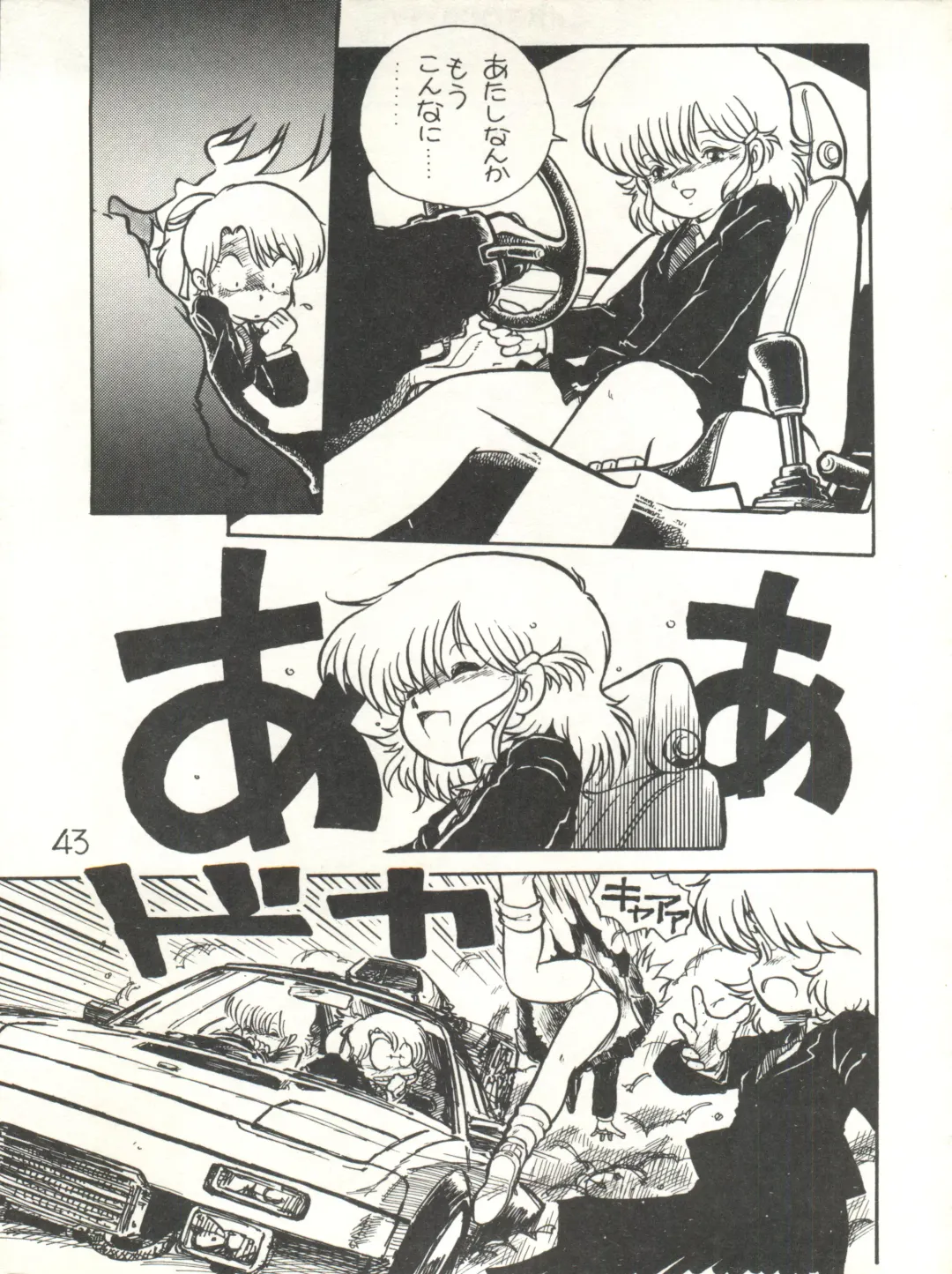 XSeed Soukan Junbigou Fhentai - Page 45