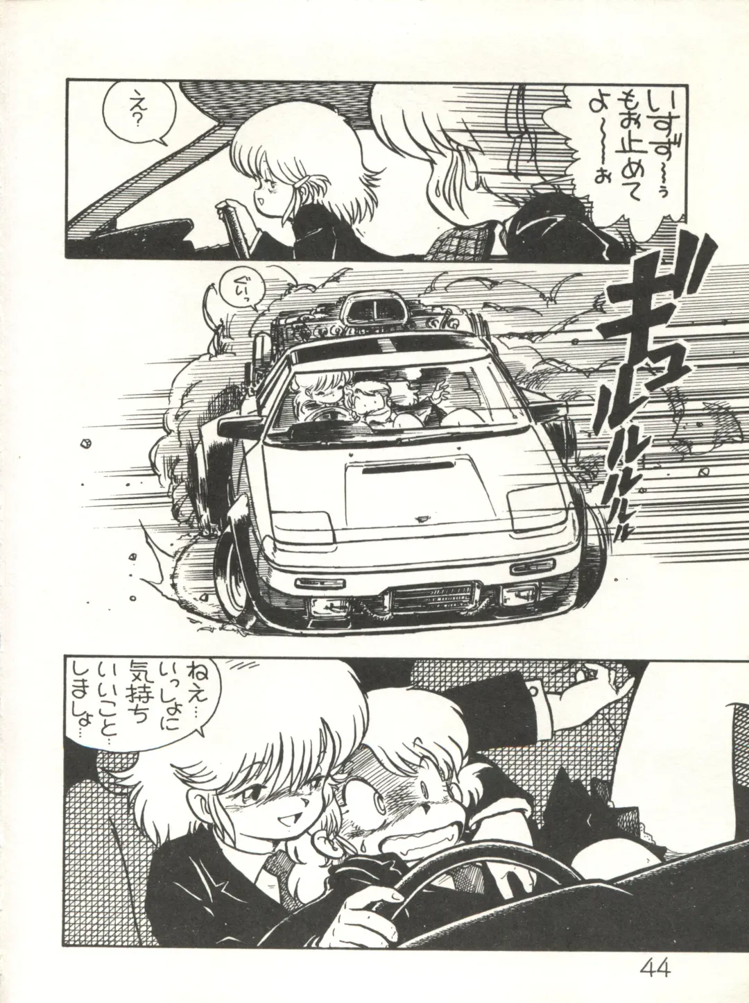 XSeed Soukan Junbigou Fhentai - Page 46