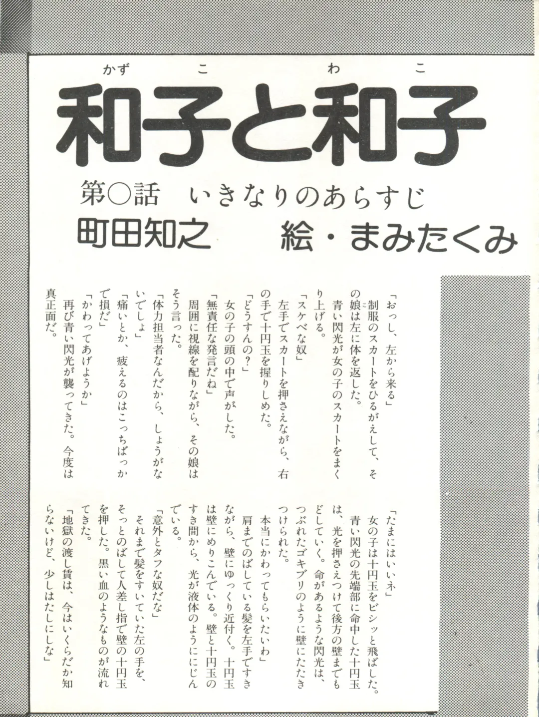 XSeed Soukan Junbigou Fhentai - Page 53