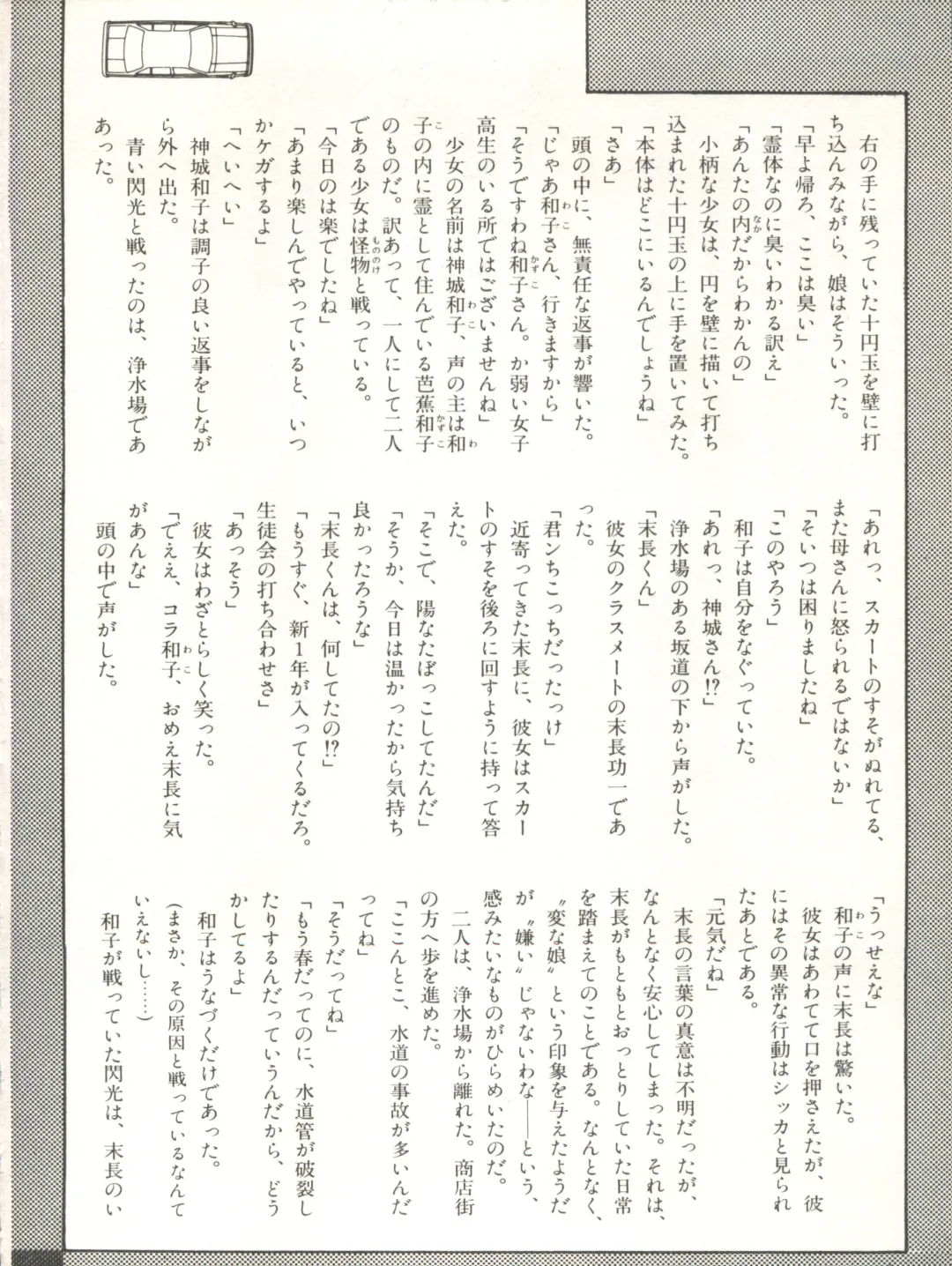 XSeed Soukan Junbigou Fhentai - Page 54