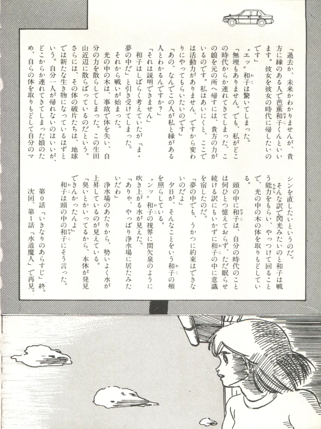 XSeed Soukan Junbigou Fhentai - Page 58