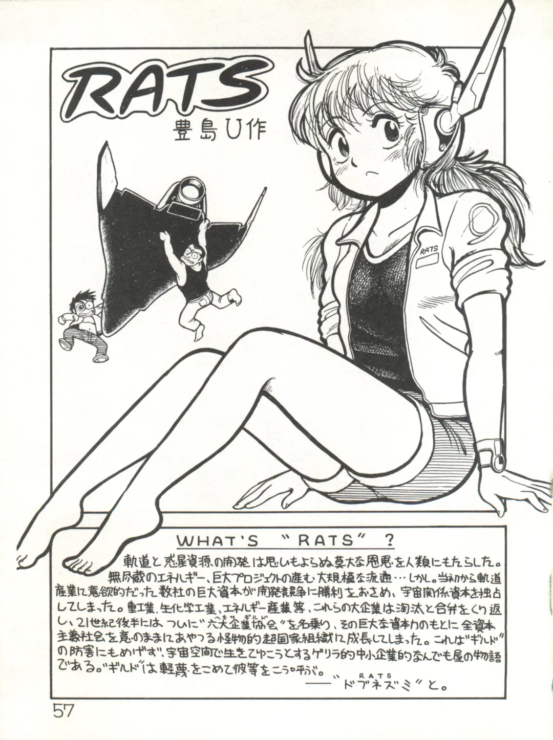 XSeed Soukan Junbigou Fhentai - Page 59