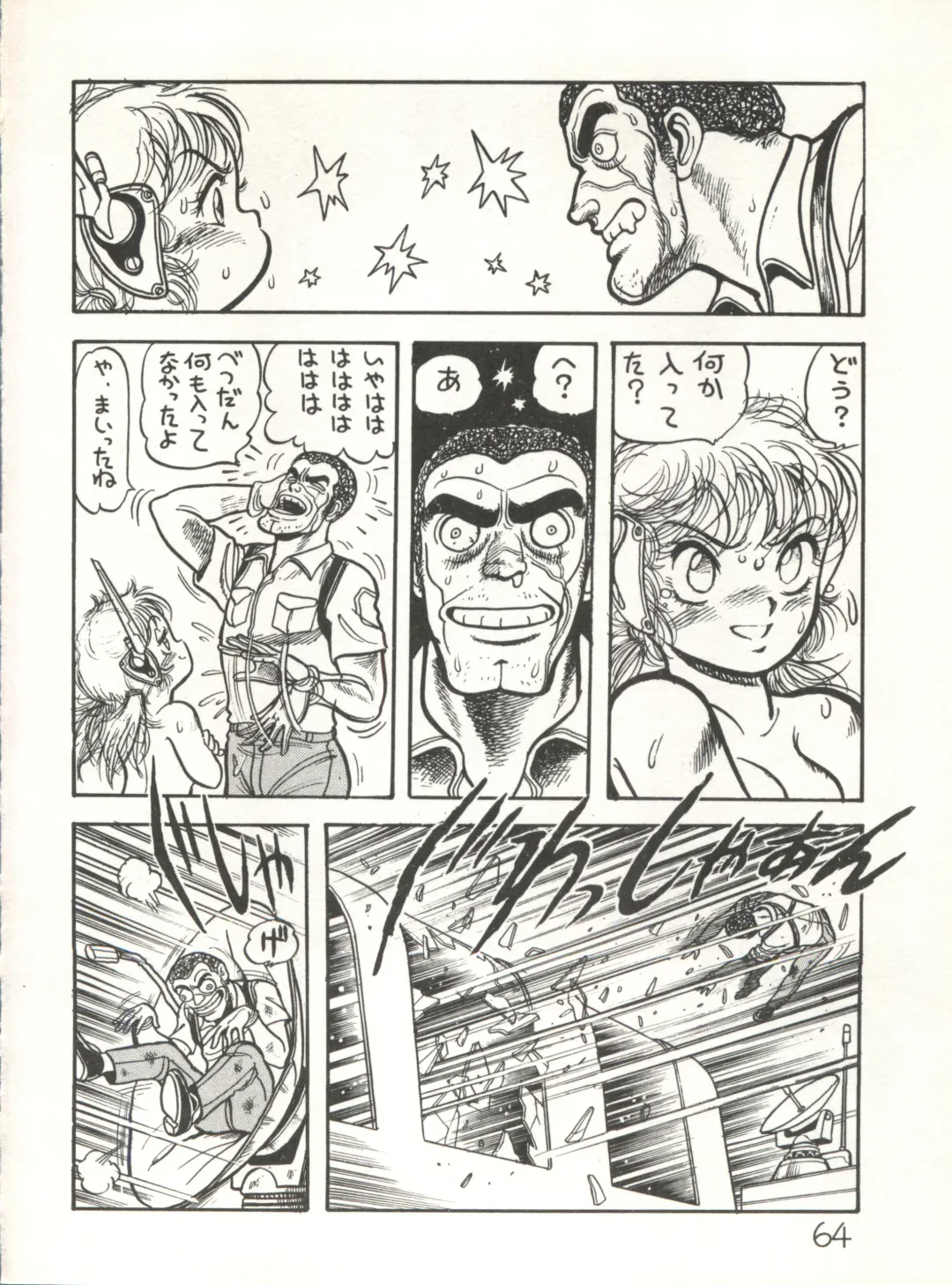 XSeed Soukan Junbigou Fhentai - Page 66