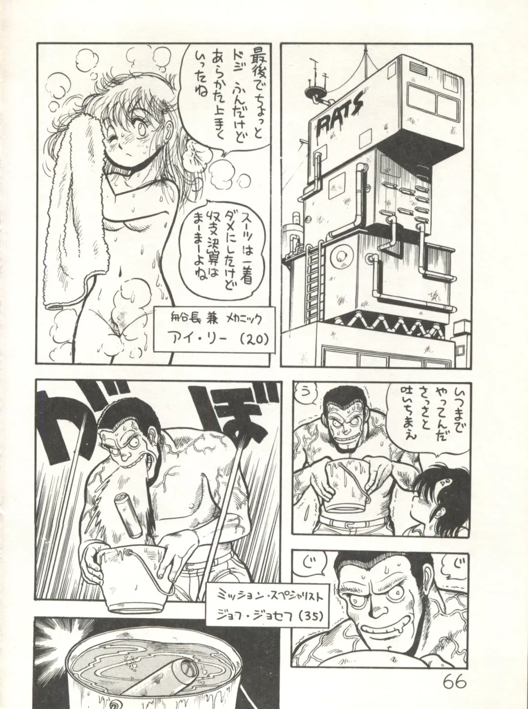 XSeed Soukan Junbigou Fhentai - Page 68