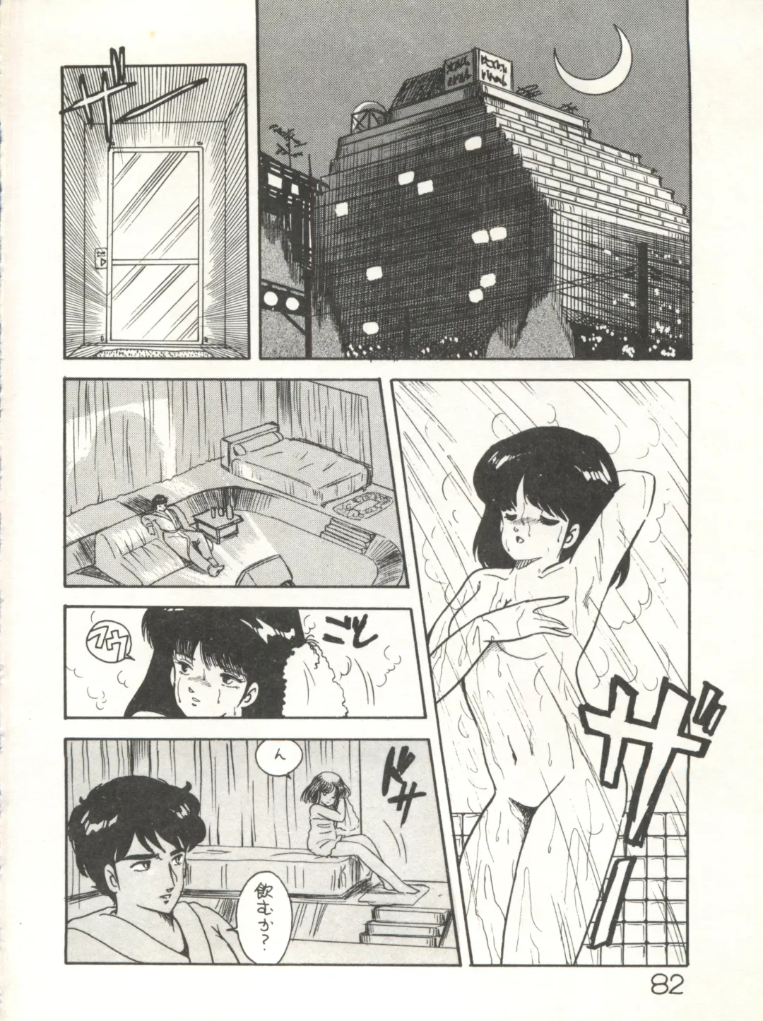 XSeed Soukan Junbigou Fhentai - Page 84