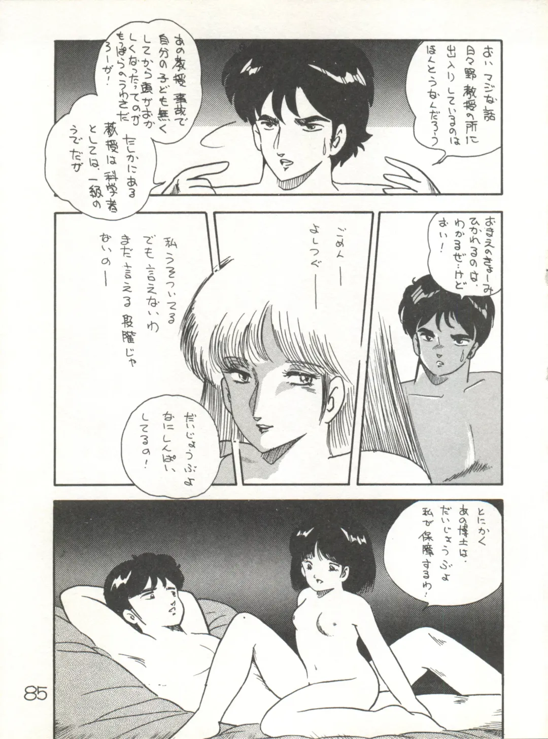 XSeed Soukan Junbigou Fhentai - Page 87