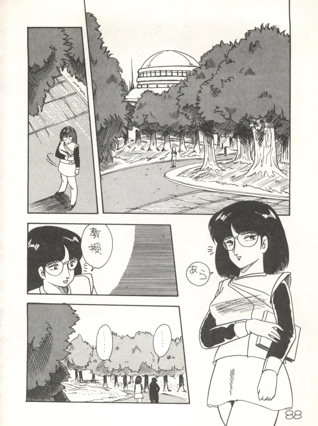 XSeed Soukan Junbigou Fhentai - Page 90