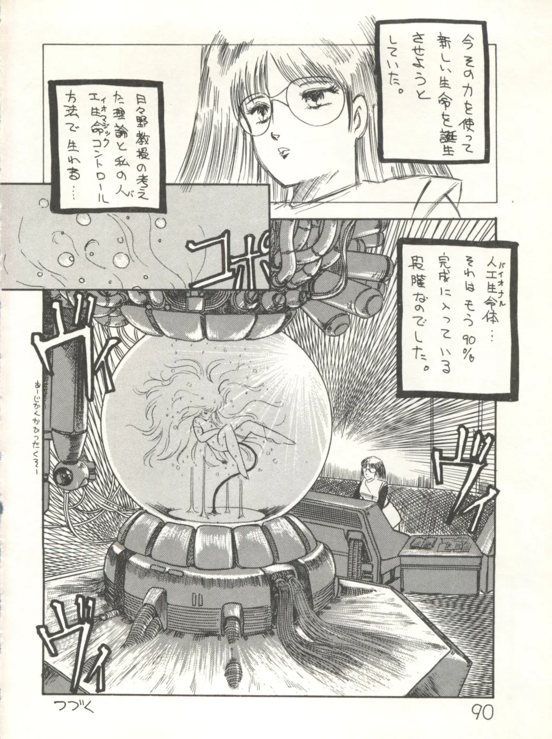 XSeed Soukan Junbigou Fhentai - Page 92