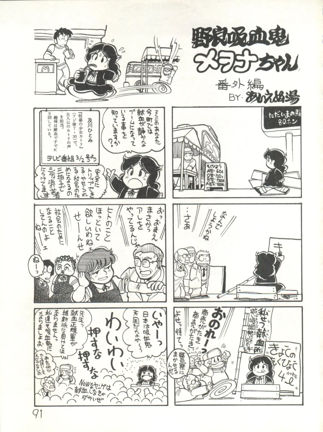 XSeed Soukan Junbigou Fhentai - Page 93