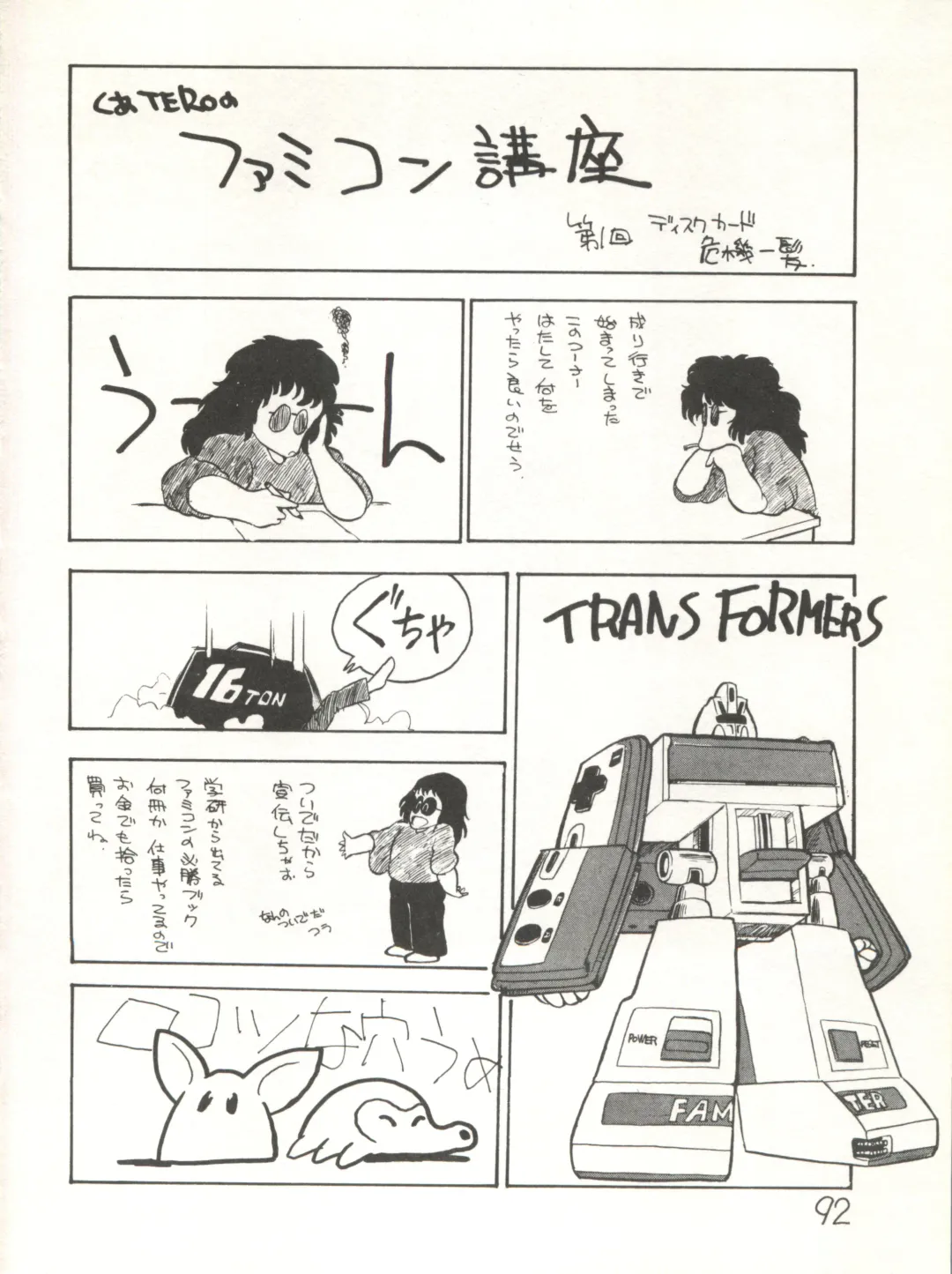 XSeed Soukan Junbigou Fhentai - Page 94