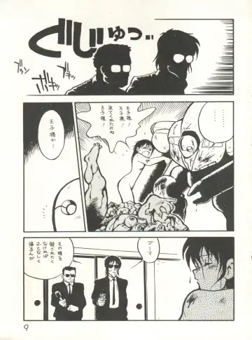 XSeed Soukan Junbigou Fhentai - Page 11