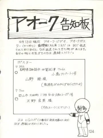 XSeed Soukan Junbigou Fhentai - Page 126