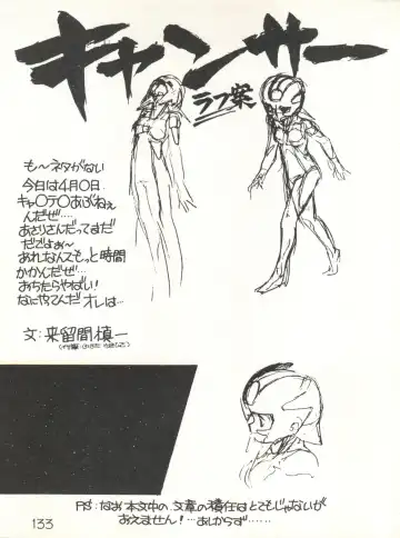 XSeed Soukan Junbigou Fhentai - Page 135