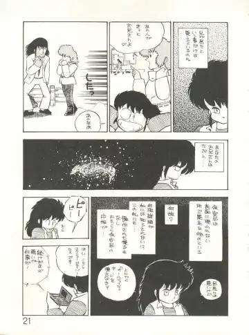 XSeed Soukan Junbigou Fhentai - Page 23