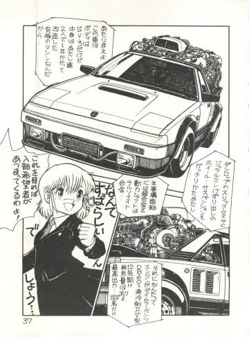 XSeed Soukan Junbigou Fhentai - Page 39