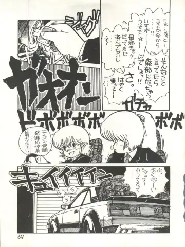 XSeed Soukan Junbigou Fhentai - Page 41