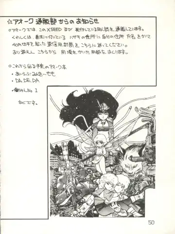 XSeed Soukan Junbigou Fhentai - Page 52