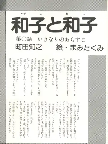 XSeed Soukan Junbigou Fhentai - Page 53