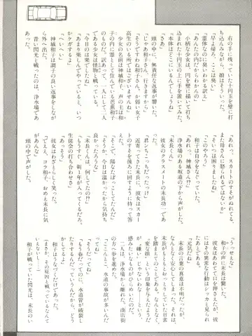 XSeed Soukan Junbigou Fhentai - Page 54