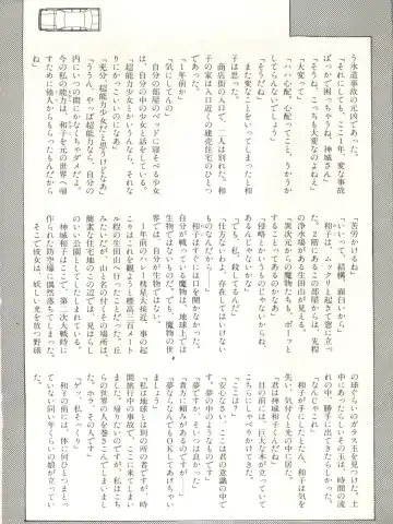 XSeed Soukan Junbigou Fhentai - Page 56