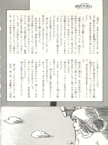 XSeed Soukan Junbigou Fhentai - Page 58